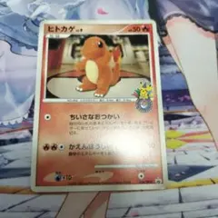 2026年最新】ヒトカゲlv10の人気アイテム - メルカリ