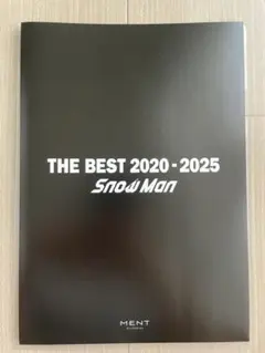 Snow Man THE BEST2020-2025　初回盤A特典