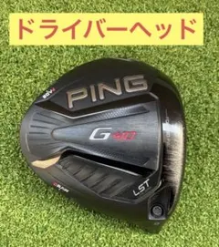 2026年最新】ピンドライバーg410 lstの人気アイテム - メルカリ