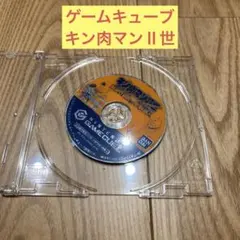 キン肉マン2世 新世代超人VS伝説超人　ゲームキューブ