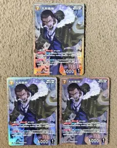 名探偵コナンカード 大和敢助 SR 3枚
