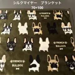 《新品》フレンチブルドッグ柄 フレブル　北欧 シルクマイヤーブランケット　毛布