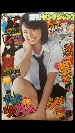 週刊ヤングジャンプ No.46 2009年