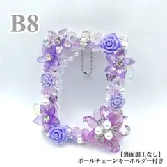 【1636】 B8 硬質ケース ホイップデコ フラワー ライトパープル