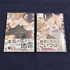 パーフェクトアディクション　1.2巻