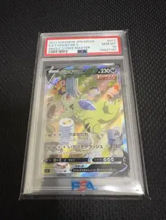 バンギラスV SA PSA10