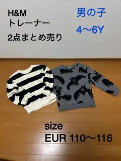 H&M バット柄トレーナー 2点セット 男の子用 110
