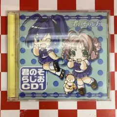 2026年最新】君のぞらじおの人気アイテム - メルカリ