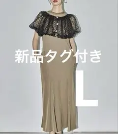 新品 et.UNiVER baloom cardigan dress ニアナ