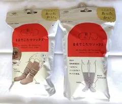 オカモト　まるでこたつソックス 23～25cm　新品・未使用　2足セット