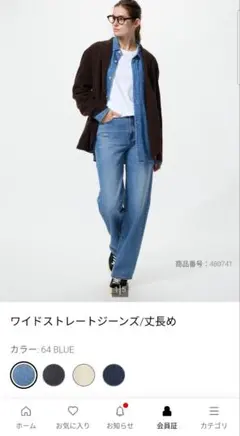 新品★ UNIQLO ワイドストレートジーンズ　23　丈長め
