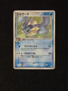 ポケモンカード　シャワーズ 拡張パック 金の空、銀の海 025/106 シャワーズ ☆ 拡張パック 金の空、銀の海 025/106 - メルカリ
