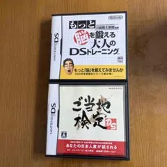 DSソフト【もっと脳を鍛える大人のDSトレーニング】【ご当地検定】