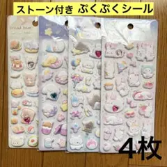 《新品》 ストーン付き マシュマロシール ぷくぷく 犬　くま　猫　うさぎ 4枚