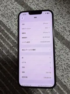 ⭐︎美品 SIMフリー iPhone13 256GB バッテリー容量100% - メルカリ