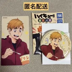 ハイキュー　宮侑　缶バッジ　特典大判カード　喜怒哀楽　アニメイトフェア