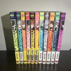 東京エイリアンズ 1-11巻セット + 特別本　おまけ付き
