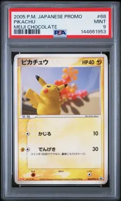 2026年最新】ピカチュウEX 20th psa10の人気アイテム - メルカリ