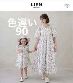 プティマイン　リアン　親子 ワンピ4点 Free 130 110 90 プティマイン リアン 親子お揃い 花柄ワンピース2点セット フリー 90