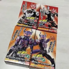 仮面ライダーギーツ　装動　ギーツAB バッファゾンビフォームAB ４点セット