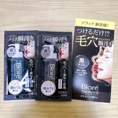 【新品未使用】ビオレザクレンズ　オイルメイク落とし サンプルのサムネイル