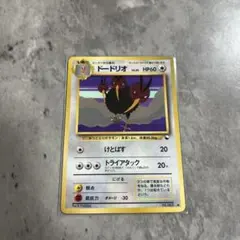 ポケモンカード ポケカ ドードリオ ○ 拡張シート第1弾(青版) 旧裏