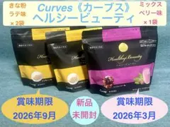 2026年最新】カーブスヘルシービューティーきな粉ラテ味の人気アイテム