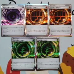 ポケモンカード 特殊エネルギーセット　ムニキスゼロ