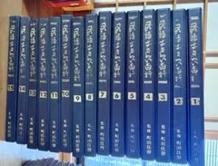 学習指導百科大事典 エベレスト ￼全23巻セット 全巻セット まとめ売り