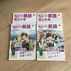2025年最新】チャレンジ6年生の人気アイテム - メルカリ