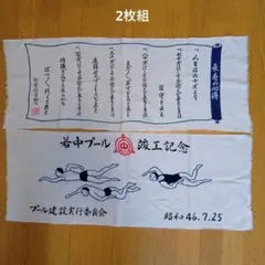 2026年最新】昭和 手ぬぐいの人気アイテム - メルカリ