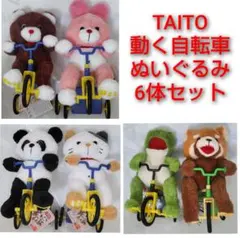 自転車で走る 着ぐるみゆうえんち出勤 全4種合計5個セット - メルカリ