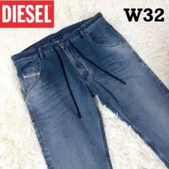 DIESEL ジョグジーンズ W32 KROOLEY-Y-NE ストレッチ