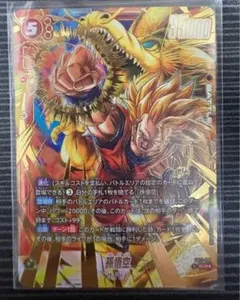 ドラゴンボール フュージョンワールド 孫悟空 SCR パラレル FB11-121
