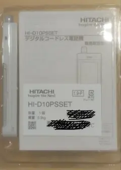 【新品】HITACHI HI-D10PSSET デジタルコードレス電話機