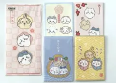 ちいかわ　ポチ袋