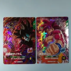 ドラゴンボールスーパーダイバーズ GDR 孫悟空∶DA　仮面のサイヤ人