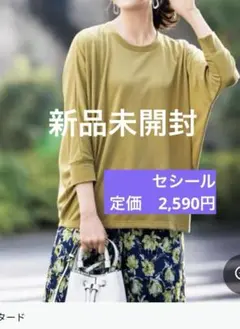 セシール 吸汗速乾ドルマンスリーブTシャツ　マスタード　Mサイズ