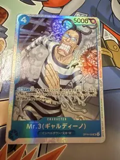 Mr.3(ギャルディーノ) OP16-056のサムネイル