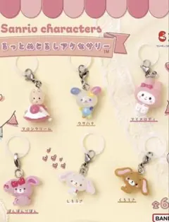 サンリオキャラクターズ ゆるっとめじるしアクセサリーセット 全6種