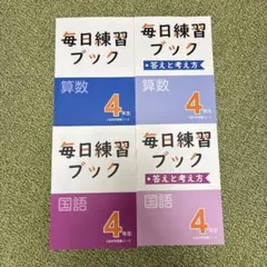 2025年最新】Z会 毎日練習ブックの人気アイテム - メルカリ