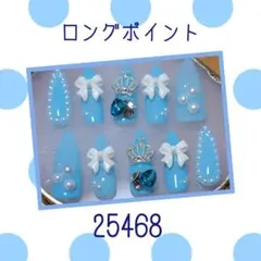 【現品】 量産型ネイルチップ 25468 ロングポイント クラウン 02