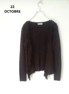 22オクトーブル　カーディガン襟フリル　ブラウン