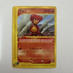2026年最新】ブビィ eカードの人気アイテム - メルカリ