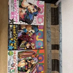 中古品】JOJO magazine 6冊セット ※バラ売り不可です。 - メルカリ