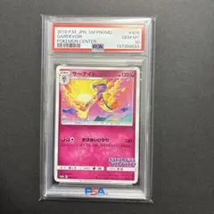 PSA9 ミュウ マクドナルド プロモ MEW ポケカ PCG-P 085 - メルカリ