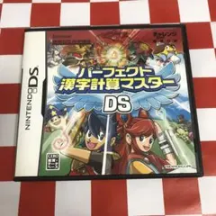 【C18807】パーフェクト漢字計算マスターDS