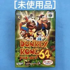 2025年最新】ドンキーコング64 拡張パックの人気アイテム - メルカリ