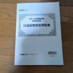 2026年最新】弁理士の人気アイテム - メルカリ