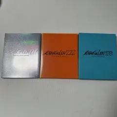 エヴァンゲリオン新劇場版 DVD、Blu-ray 3本セット